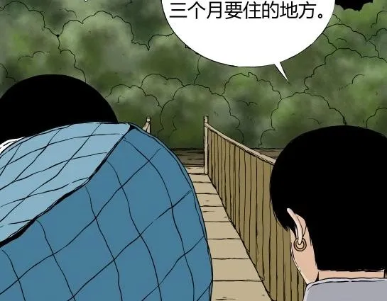 第二十二话 瘾（4） 第61页