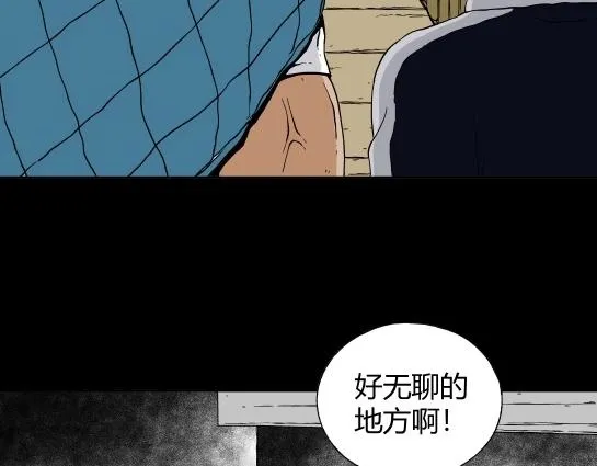 第二十二话 瘾（4） 第62页
