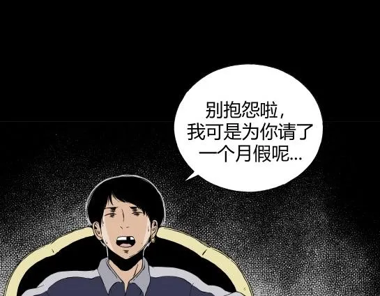 第二十二话 瘾（4） 第64页