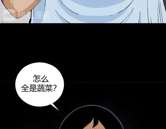 第二十二话 瘾（4） 第68页