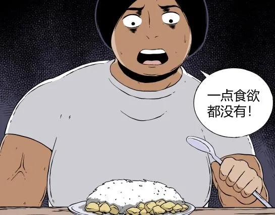 第二十二话 瘾（4） 第69页