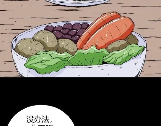 第二十二话 瘾（4） 第70页