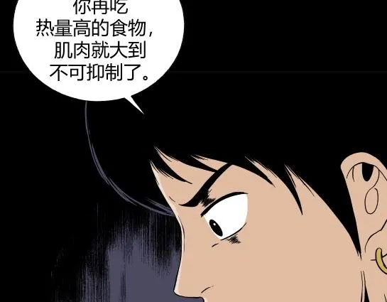 第二十二话 瘾（4） 第71页