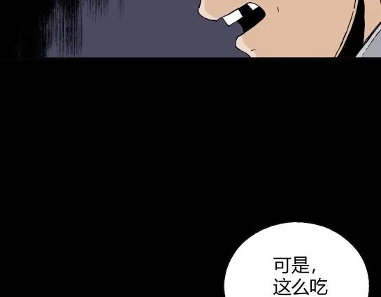 第二十二话 瘾（4） 第72页