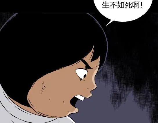 第二十二话 瘾（4） 第73页