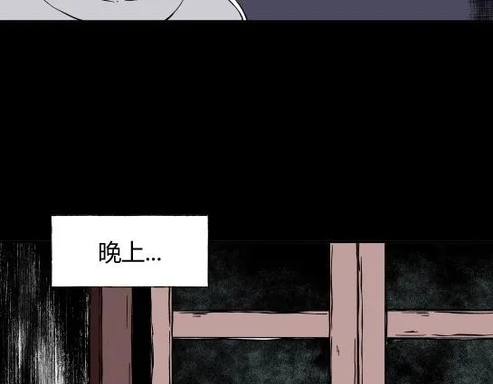 第二十二话 瘾（4） 第74页