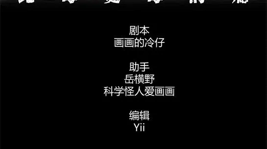 第二十四话 瘾（6） 第3页