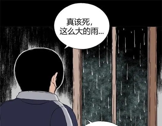第二十四话 瘾（6） 第4页