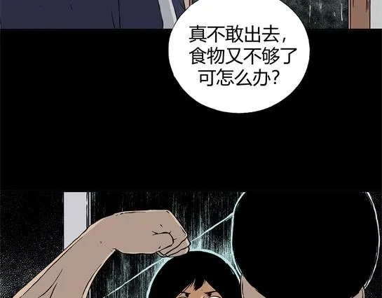 第二十四话 瘾（6） 第5页