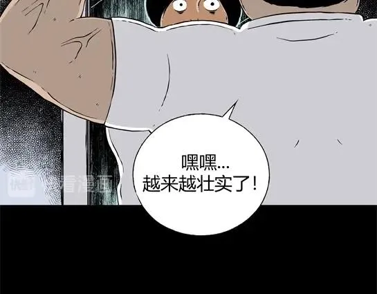 第二十四话 瘾（6） 第6页