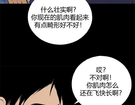 第二十四话 瘾（6） 第9页