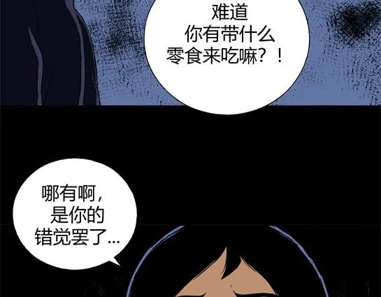 第二十四话 瘾（6） 第11页