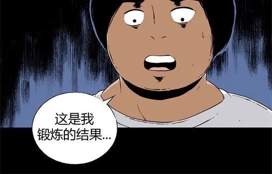 第二十四话 瘾（6） 第12页