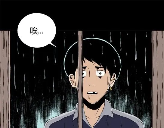 第二十四话 瘾（6） 第13页