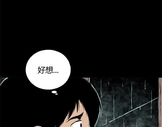 第二十四话 瘾（6） 第16页