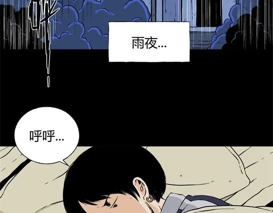 第二十四话 瘾（6） 第20页