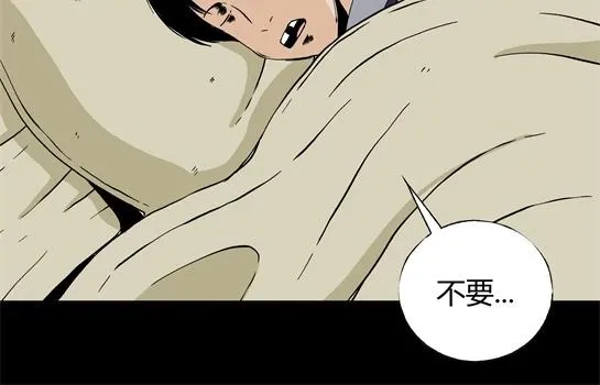 第二十四话 瘾（6） 第21页