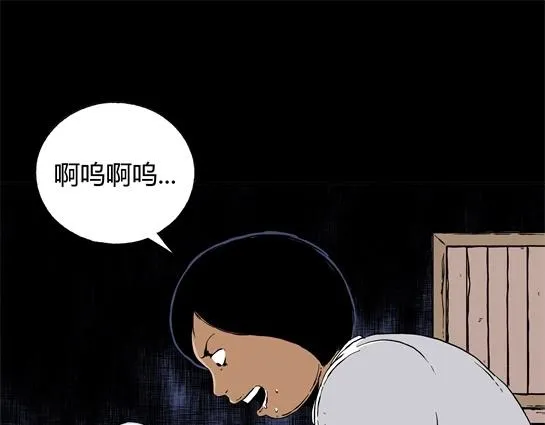 第二十四话 瘾（6） 第22页