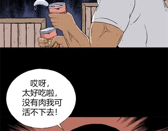 第二十四话 瘾（6） 第23页