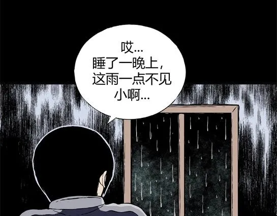 第二十四话 瘾（6） 第27页