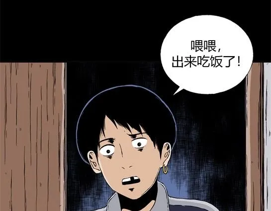 第二十四话 瘾（6） 第29页