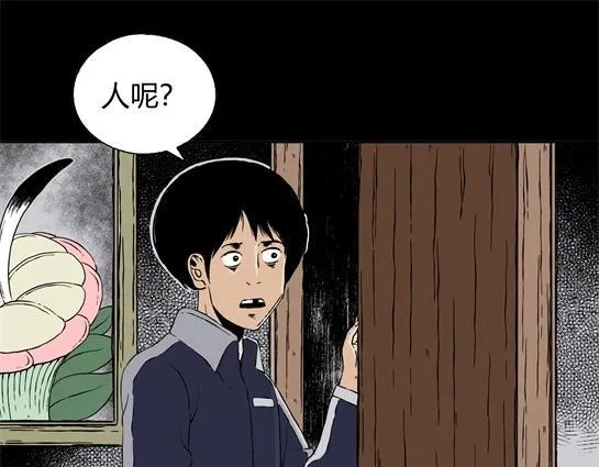 第二十四话 瘾（6） 第31页