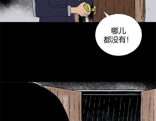 第二十四话 瘾（6） 第32页