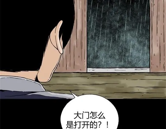 第二十四话 瘾（6） 第33页
