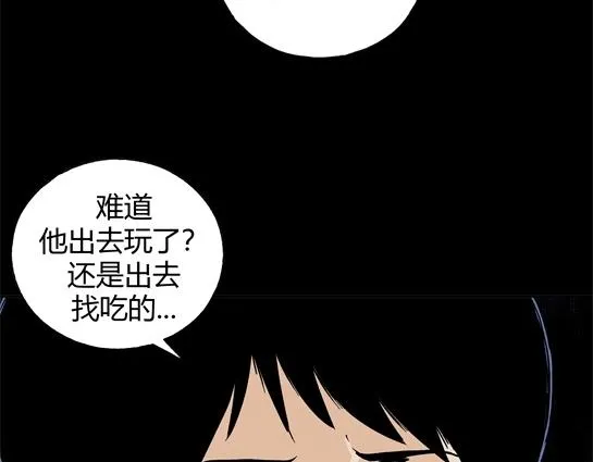 第二十四话 瘾（6） 第34页