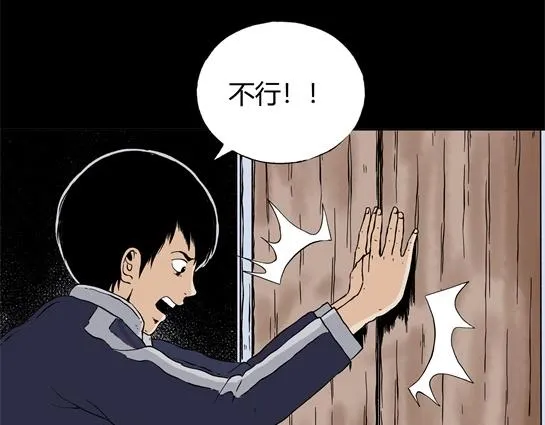 第二十四话 瘾（6） 第38页