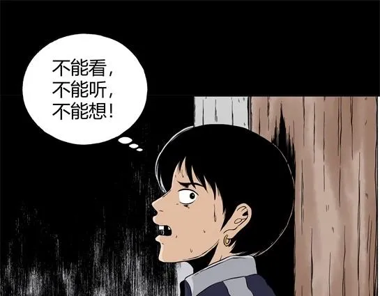 第二十四话 瘾（6） 第40页