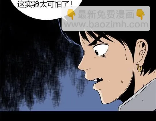 第二十四话 瘾（6） 第42页