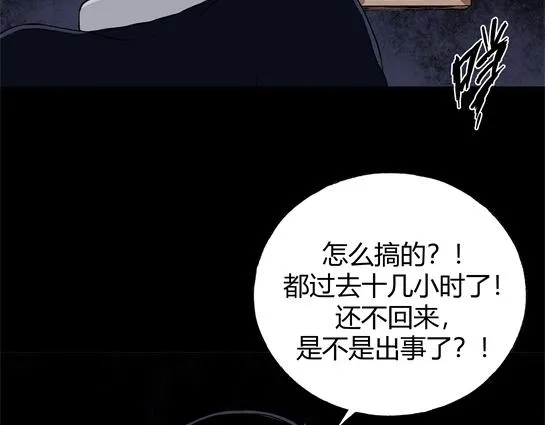 第二十四话 瘾（6） 第50页