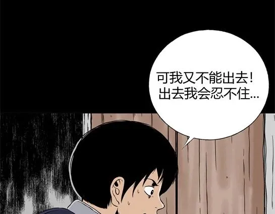 第二十四话 瘾（6） 第52页
