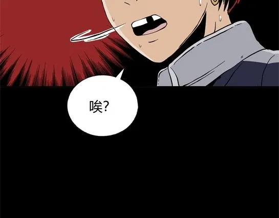 第二十四话 瘾（6） 第55页