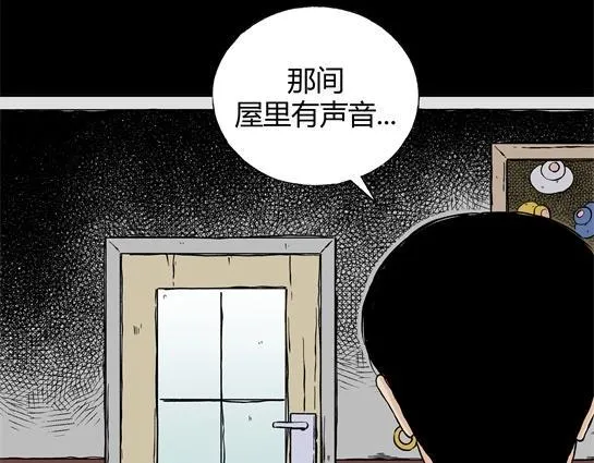 第二十四话 瘾（6） 第56页