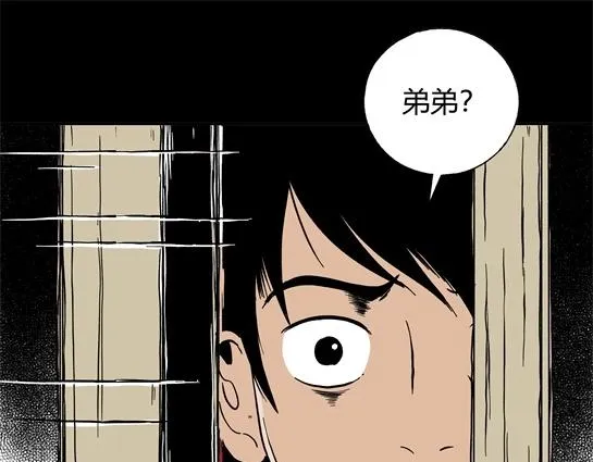 第二十四话 瘾（6） 第58页