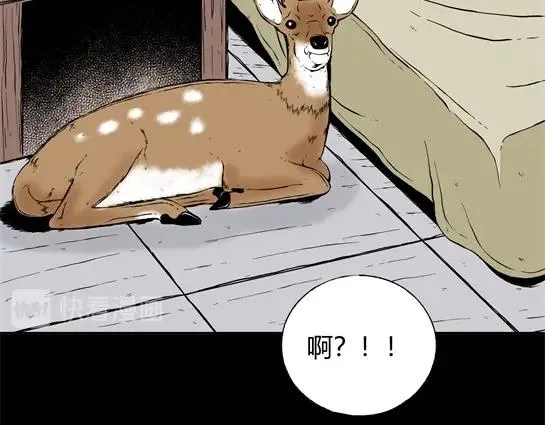 第二十四话 瘾（6） 第61页