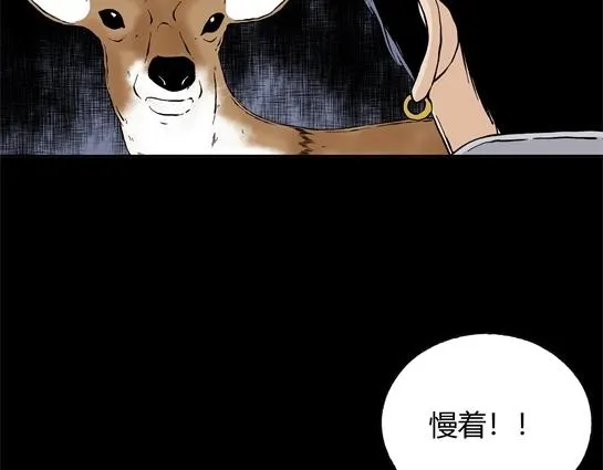 第二十四话 瘾（6） 第63页