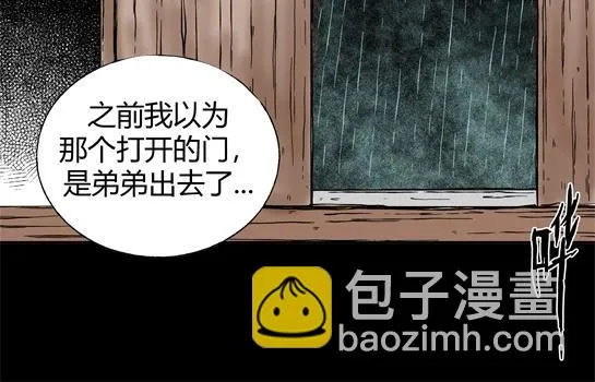 第二十四话 瘾（6） 第66页