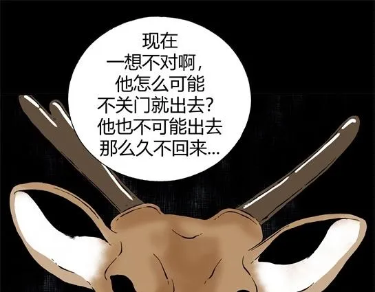 第二十四话 瘾（6） 第67页