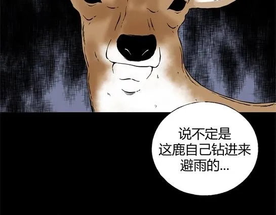 第二十四话 瘾（6） 第68页