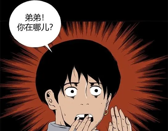 第二十四话 瘾（6） 第69页
