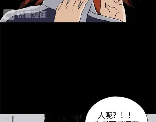 第二十四话 瘾（6） 第70页