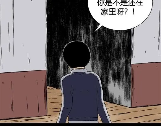 第二十四话 瘾（6） 第71页
