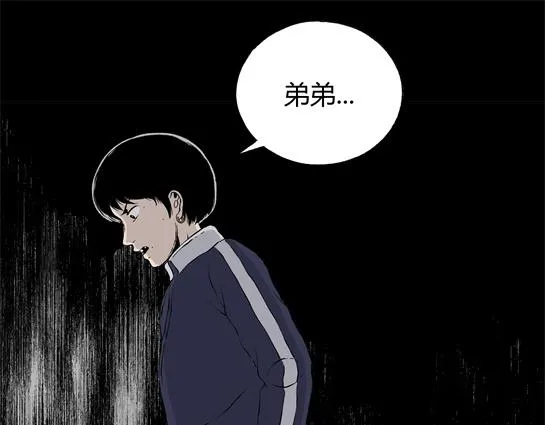 第二十四话 瘾（6） 第76页