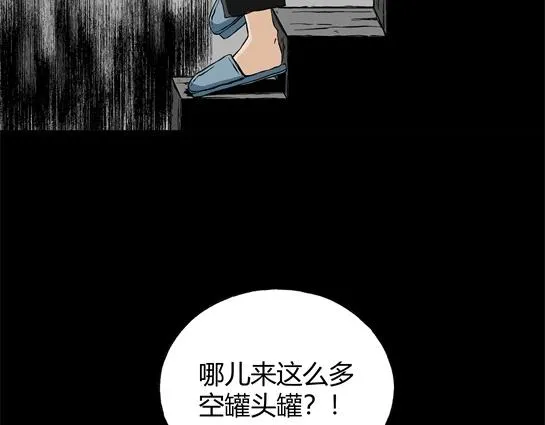 第二十四话 瘾（6） 第78页