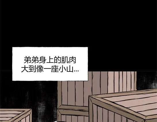 第二十四话 瘾（6） 第82页