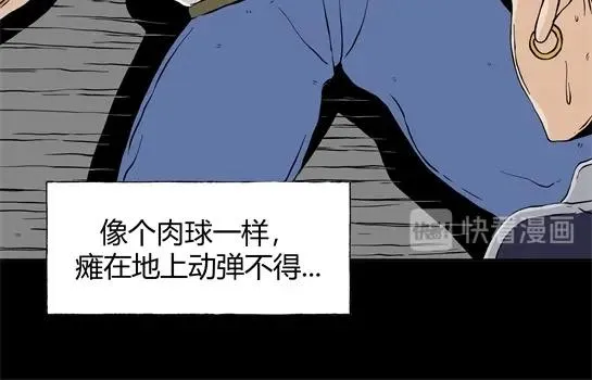 第二十四话 瘾（6） 第84页