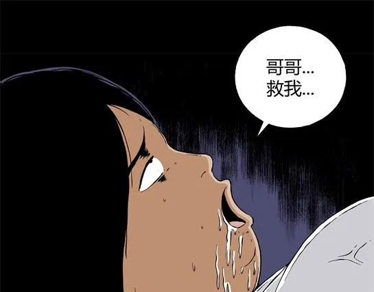 第二十四话 瘾（6） 第85页